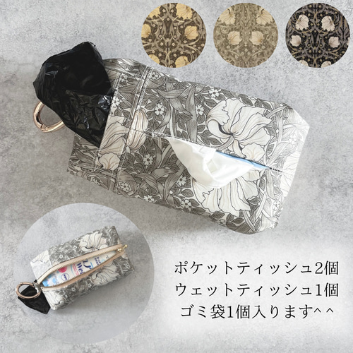 ポーチ ウェットティッシュ ポケットティッシュ ゴミ袋 マナーポーチ