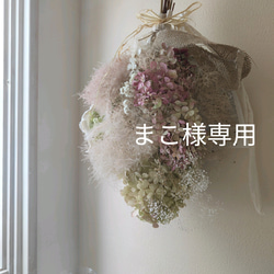 アカツメクサとスモークツリーと紫陽花のスワッグ スワッグ ajisai