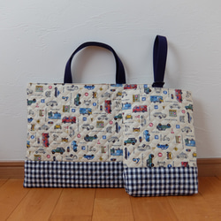 レッスンバッグ＆上履き入れ＊はたらく車＊生成り レッスンバッグ Le