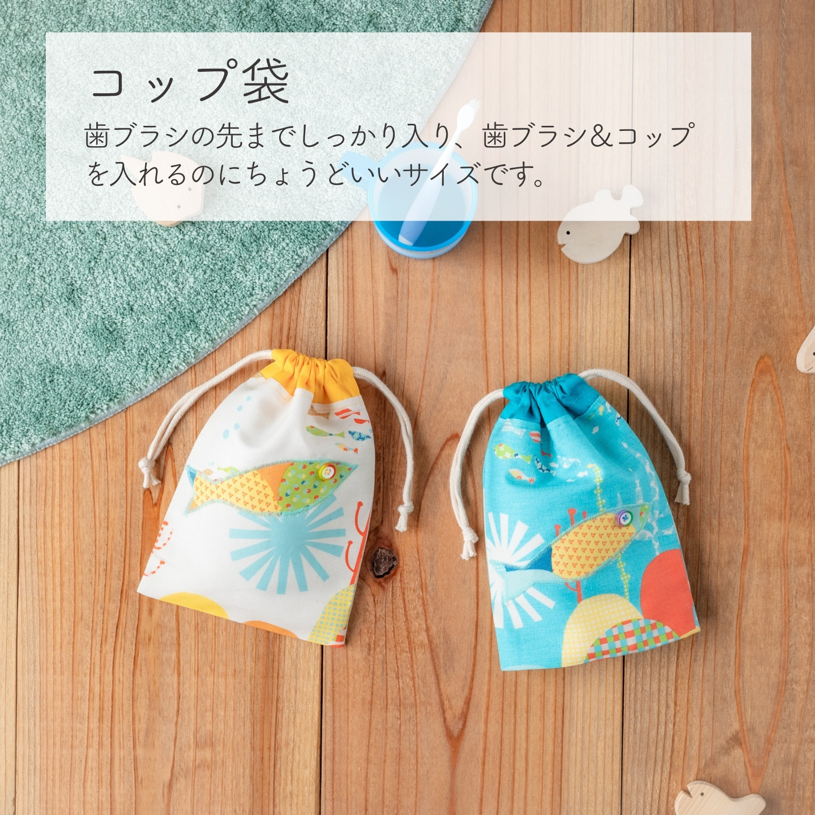 【500円割引】　海のパッチワーク柄 入園入学 基本の5点セット｜レッスンバッグ・上履き入れ・体操着袋・給食袋・コップ袋