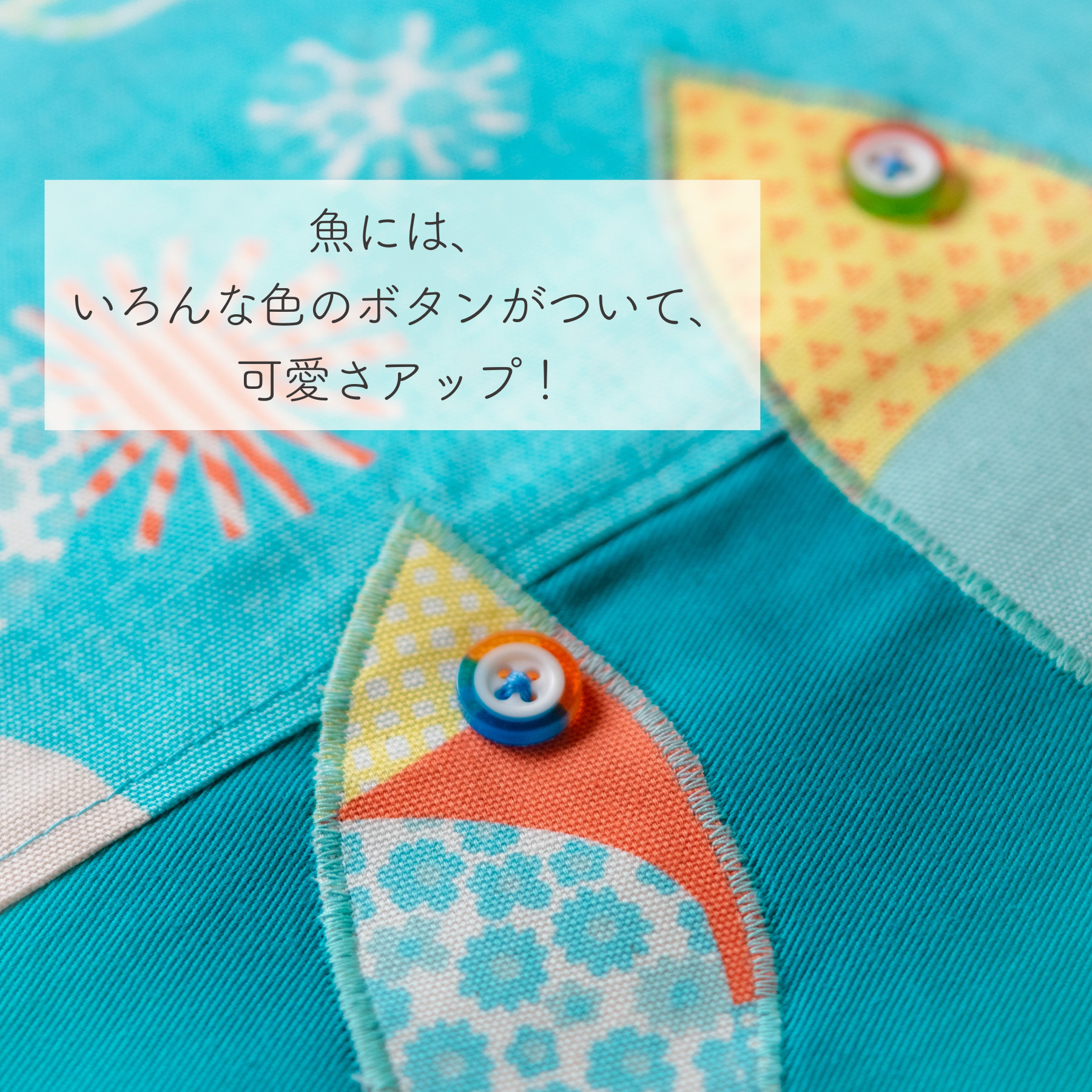 【500円割引】　海のパッチワーク柄 入園入学 基本の5点セット｜レッスンバッグ・上履き入れ・体操着袋・給食袋・コップ袋