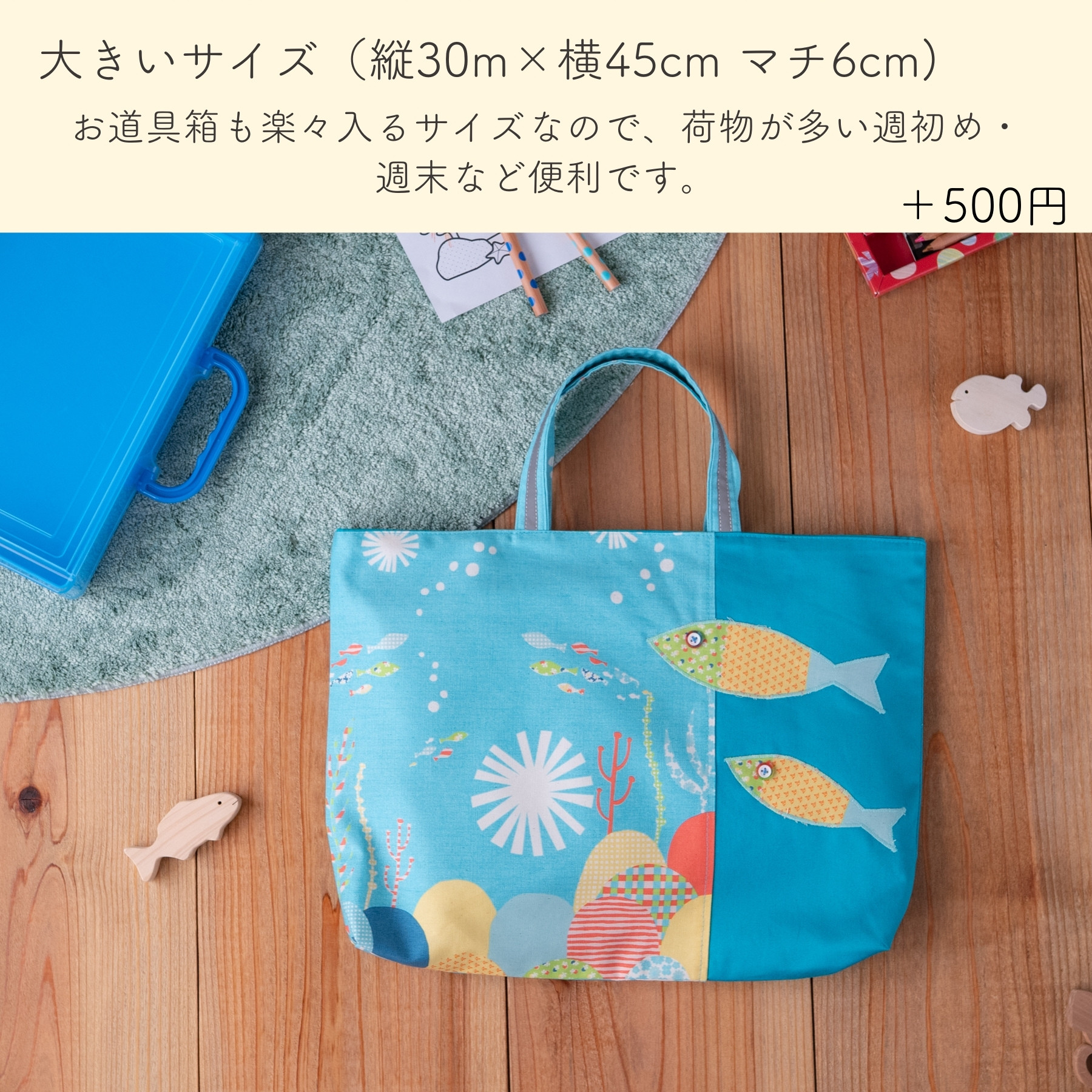 【500円割引】　海のパッチワーク柄 入園入学 基本の5点セット｜レッスンバッグ・上履き入れ・体操着袋・給食袋・コップ袋