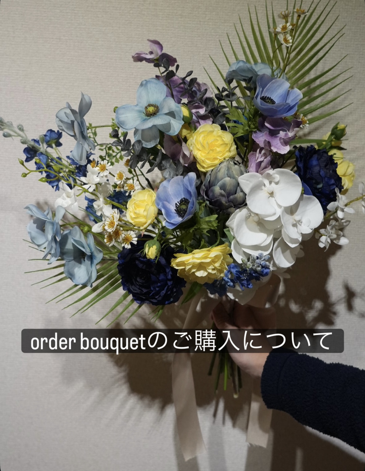 order bouquetのご購入に関して