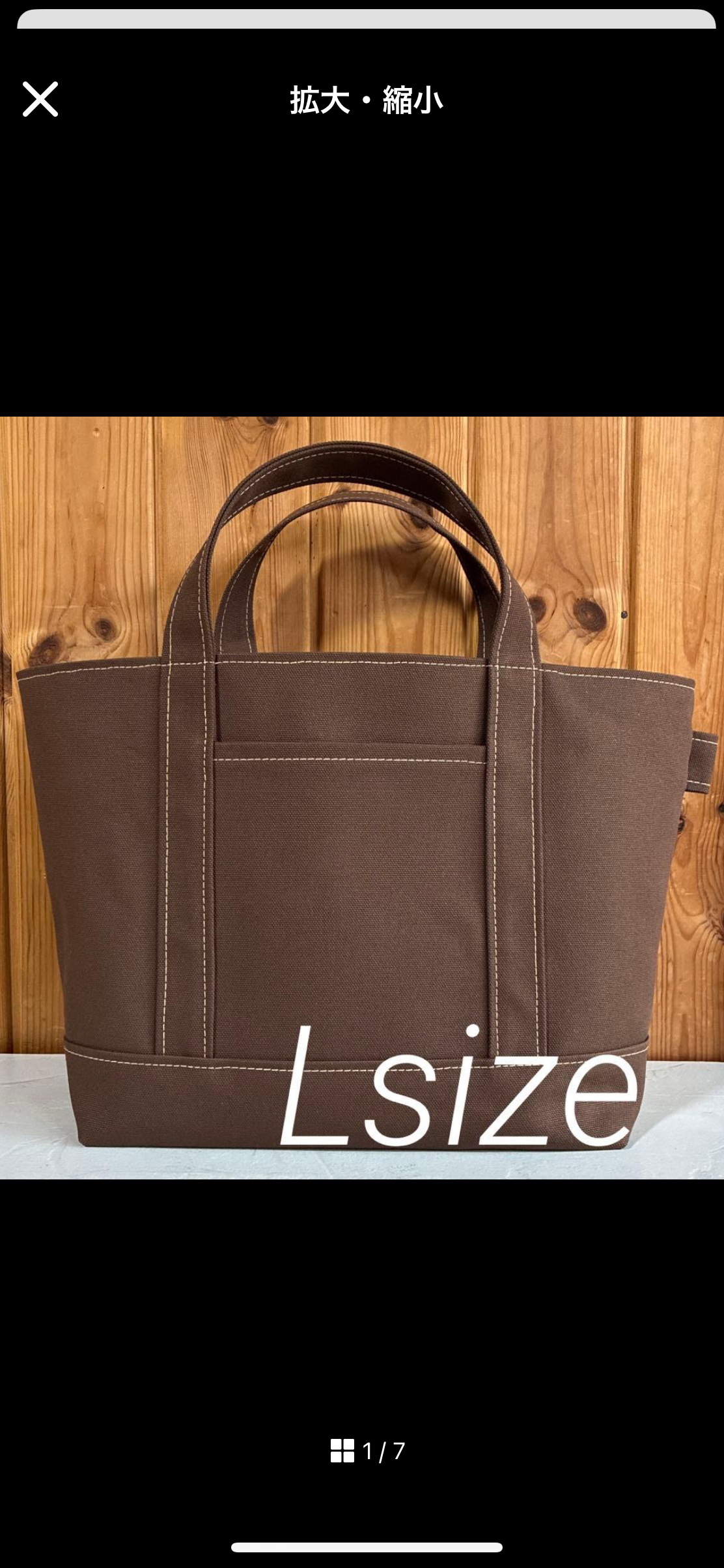 帆布トートバッグLサイズ　ココア