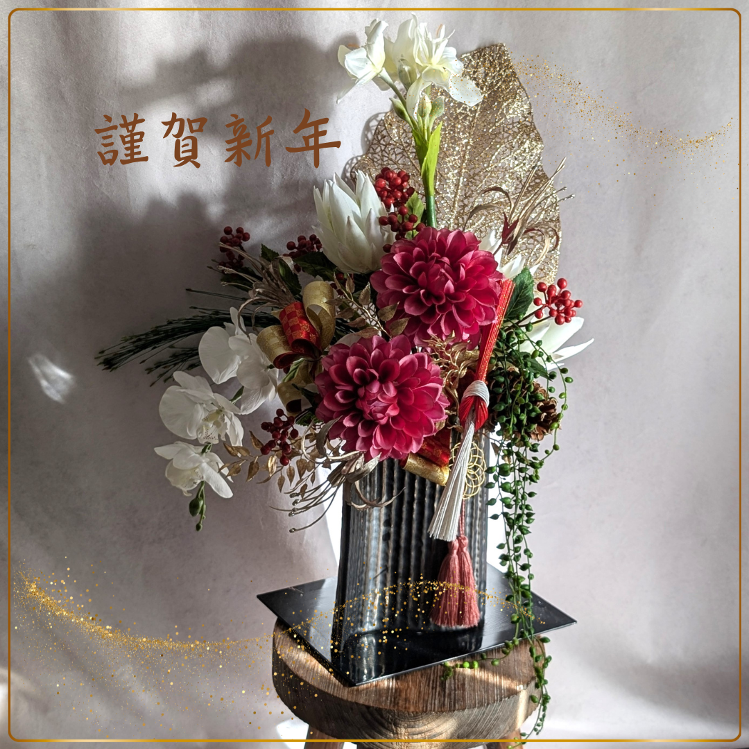 鮮やかなピンクのダリアにホワイトの胡蝶蘭　ホワイトプロテアが美しいタッセル付き新春アレンジメント