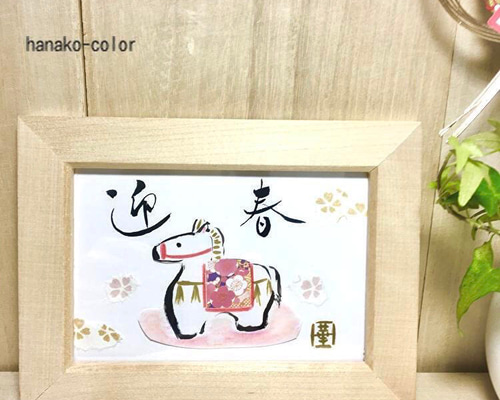 午年♪お馬さんコラージュ♪水彩イラスト原画木製フレーム 切り絵
