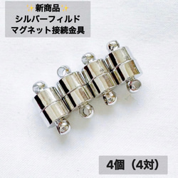 シルバー ハンドメイド素材 のおすすめ人気通販｜Creema(クリーマ