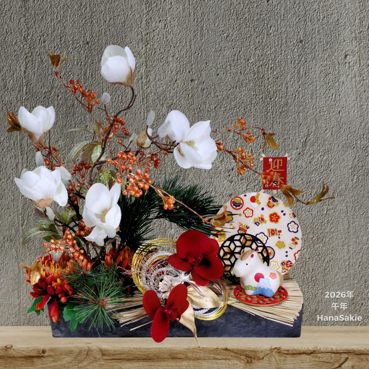 【1点もの】白木蓮×赤胡蝶蘭の迎春アレンジ・干支（午）飾り付き｜迎春ピック着脱可・造花 × CT触媒加工｜大きめ47cm