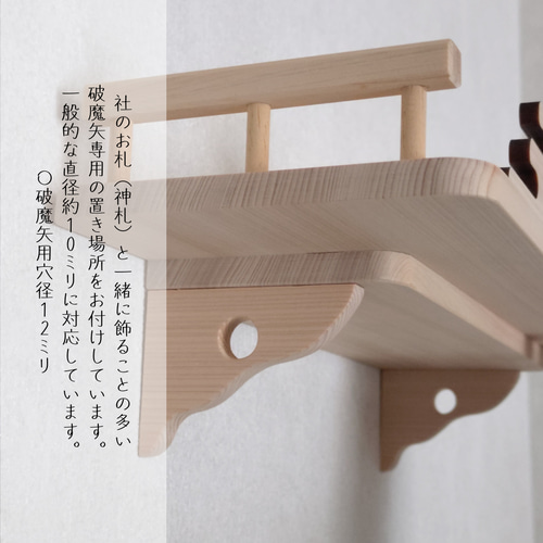 一式飾れる】和モダンな神棚 コンパクトでワイド 紀州ひのき／御札立て 