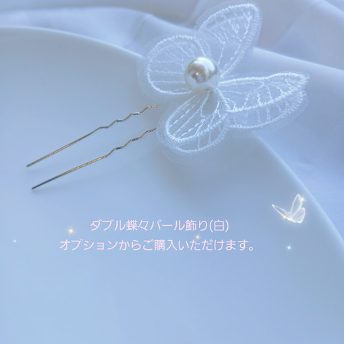 結婚式・前撮り】蝶々ヘアピン 3本セット（白／ベージュ）ブライダル