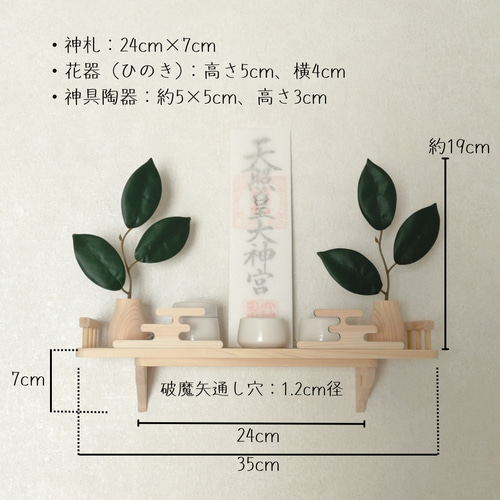 お得な神棚セット】和モダンな神棚 ワイド・コンパクト2点セット 紀州