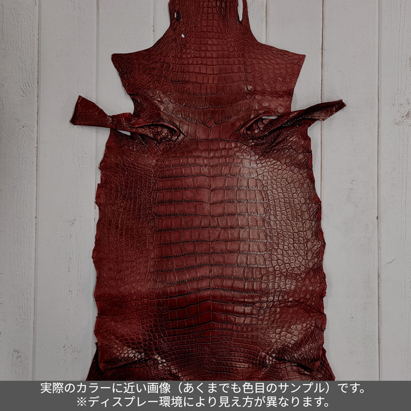 ワニ革　クレイフィニッシュ　レッドブラウン　No.C009302 2枚目の画像