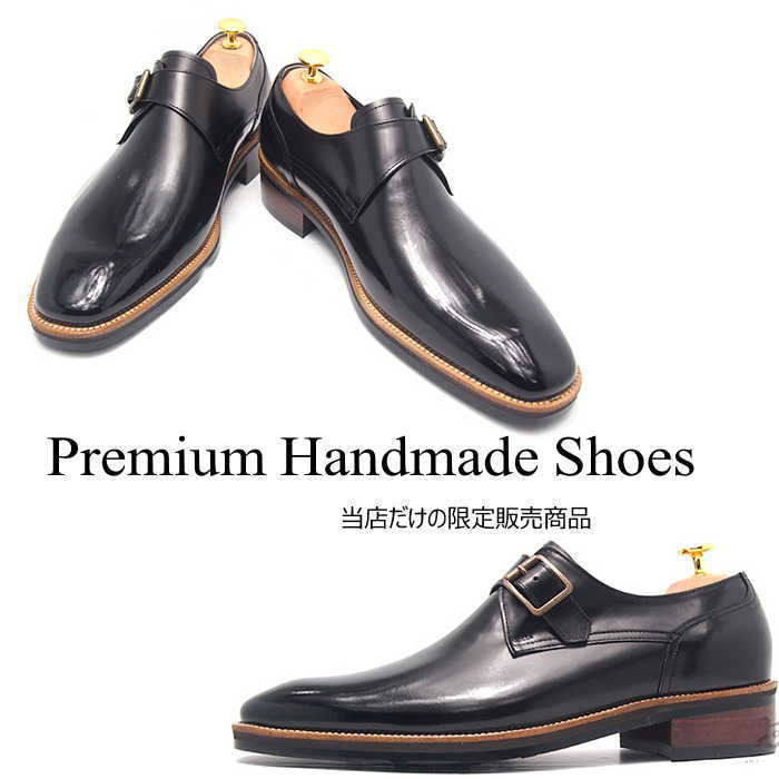 モンクシューズ 革靴 モンク おしゃれ 靴  オーダーシューズ カスタムシューズ  las 29,172円