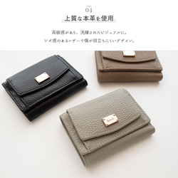 【 ミニウォレット ネームプレート 名入れ 】 本革 ミニ財布 三つ折り財布 スキミング防止 コンパクト HR71U 6枚目の画像