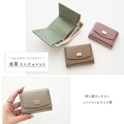 【 ミニウォレット ネームプレート 名入れ 】 本革 ミニ財布 三つ折り財布 スキミング防止 コンパクト HR71U 2枚目の画像