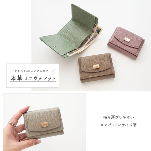 【 ミニウォレット ネームプレート 名入れ 】 本革 ミニ財布 三つ折り財布 スキミング防止 コンパクト HR71U 2枚目の画像