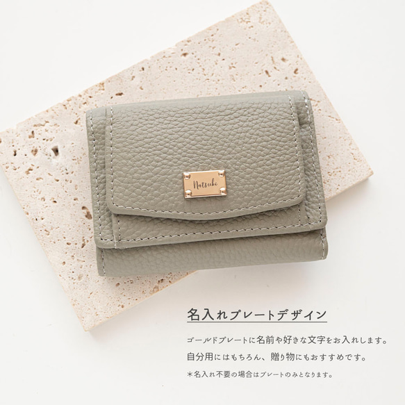 【 ミニウォレット ネームプレート 名入れ 】 本革 ミニ財布 三つ折り財布 スキミング防止 コンパクト HR71U 8枚目の画像