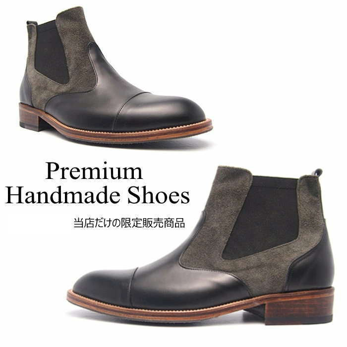 サイドゴアブーツ レザーブーツ レザーシューズ おしゃれ 靴  オーダーシューズ カスタムシューズ  las
