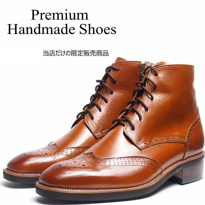 レザーウィングチップブーツ レザーブーツ  おしゃれ 靴  オーダーシューズ カスタムシューズ  las