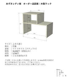 luckページ　コの字棚 サイズオーダー品 楽天市場】【横幅/高さは1cm単位でオーダー可】国産杉 コの字 ラック幅