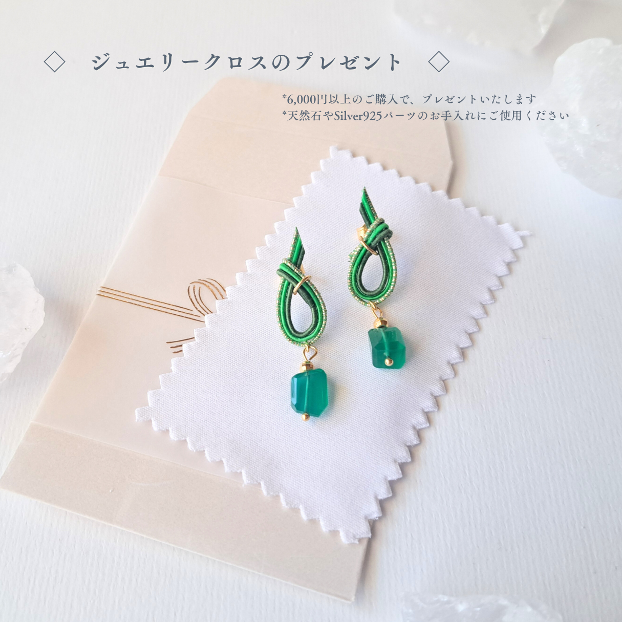 一雫こぼれ　和装ピアス　－　ひとめぼれ　－　絹巻水引 × 天然石（エメラルド） × Silver925 (K18GP)