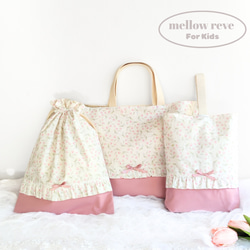 ヌビ イブル生地レッスンバッグ ロマンティックリボンフリル 入園入学