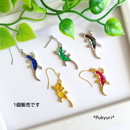 トカゲピアス/ノンホールピアス/イヤリング/軟骨ピアス/樹脂ピアス