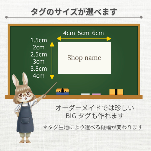 オーダーメイド 布タグ ＼あなたのデザインがそのままタグに！／ タグ
