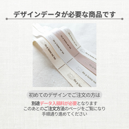 オーダーメイド オリジナルタグ 布タグ タグ ＼あなたのデザインがそのままタグに！／ フラワー・ガーデニング