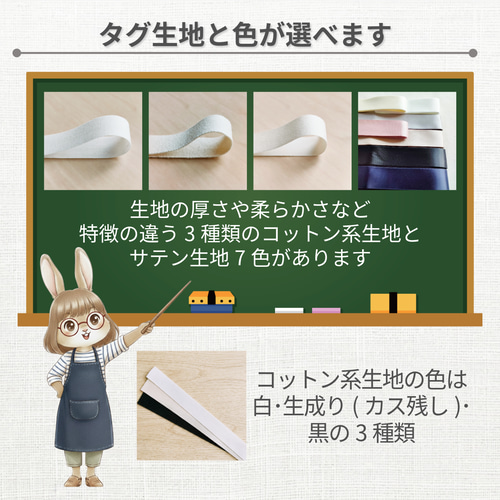 オーダーメイド 布タグ ＼あなたのデザインがそのままタグに！／ タグ