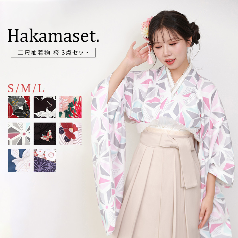 袴3点セット 無地タイプ 袴 8種類 卒業式 前撮り 行灯袴 二尺袖着物 半幅帯 S/M/L 着物セット 晴れ着 和装 9,309円
