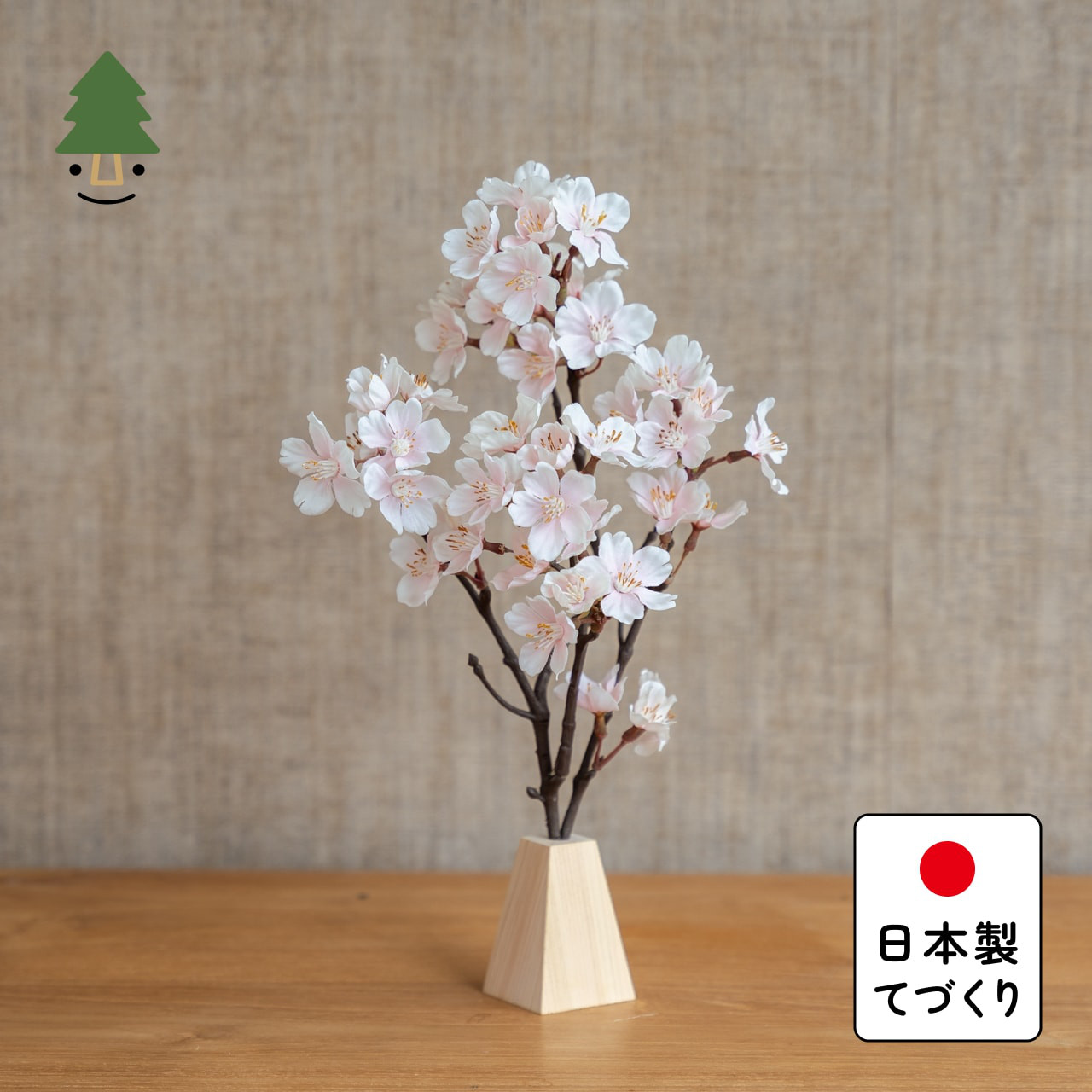 ことのオリジナル雑貨　桧花立桜　大（単品）（0960）おしゃれ 木製 コンパクト インテリア 国産 天然木