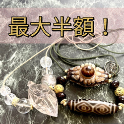 ライオンズゲートが開く！ 特別価格 増益星辰天珠 ブレスレット dzi