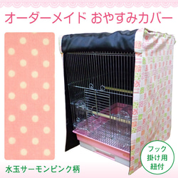 ペット サークルカバー ケージカバー オーダー専用 25cb1aad70eeb2a8ca00038b013266