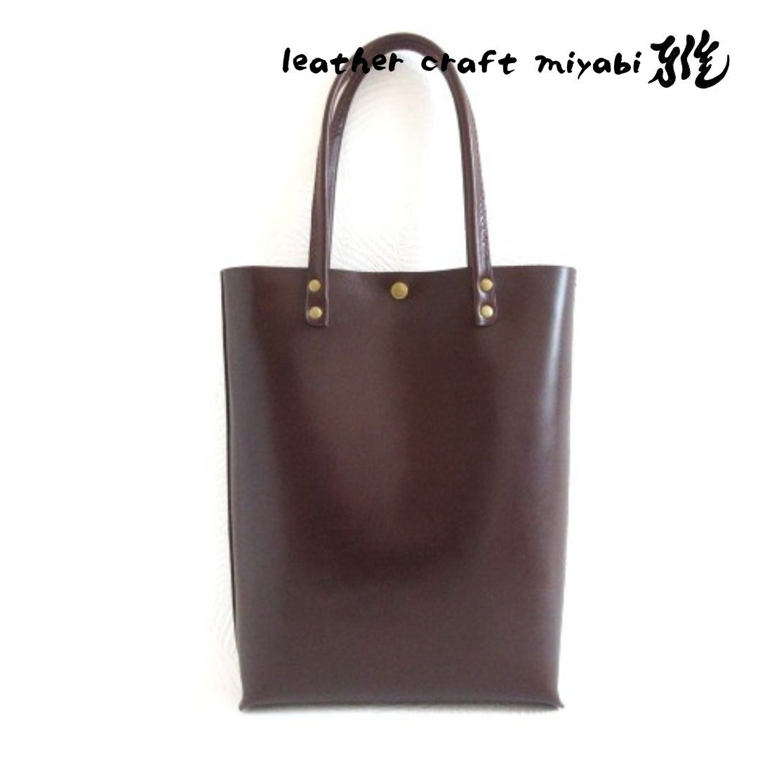 手縫い☆ワンレザータイプ♪《牛革》A４対応・タンニン・スムースレザー・タテ型トート・0423・復刻