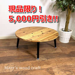 無垢材 ローテーブル・リビングテーブル のおすすめ人気通販｜Creema