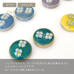 小さなお花 ピアス / イヤリング 美濃焼 タイル 北欧 韓国 レトロ 花柄 5枚目の画像