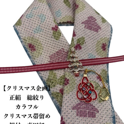 2135半幅帯 正絹 本場筑前博多織 半幅帯単品売り 和装小物（帯・半襟