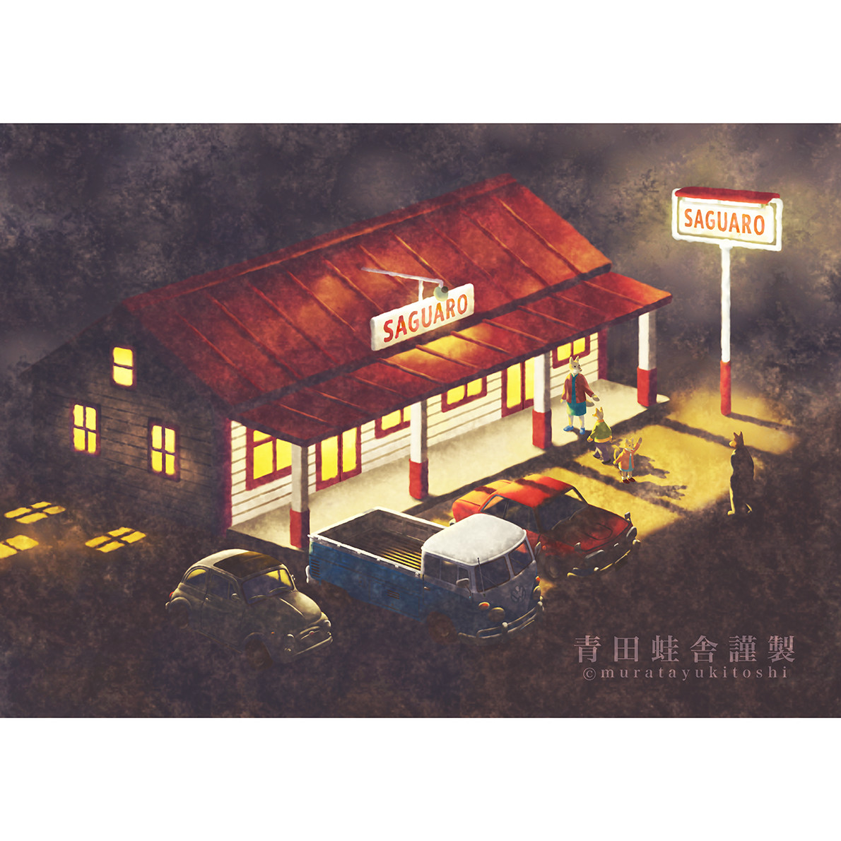 SAGUARO／ジクレー版画