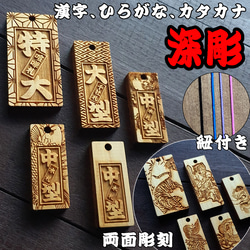 特大サイズ 両面彫刻 オーダー 木札 喧嘩札 祭り札 한글 ENGLISH