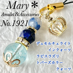 デュモルチェライトインクォーツ のおすすめ人気通販 検索結果｜Creema