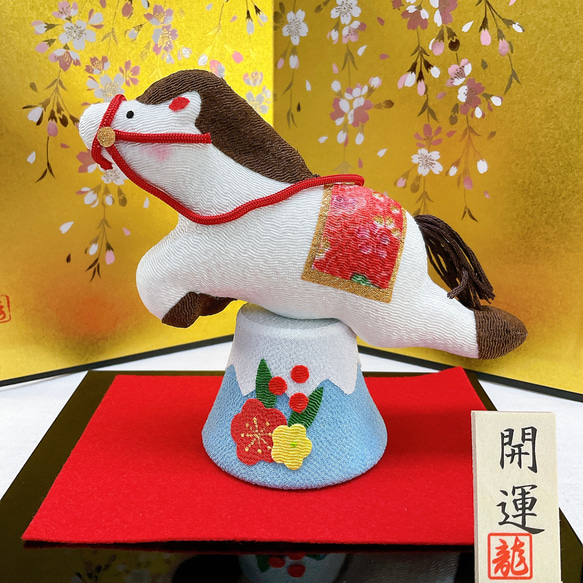 8−22令和八年干支 布製馬の形置物 令和8