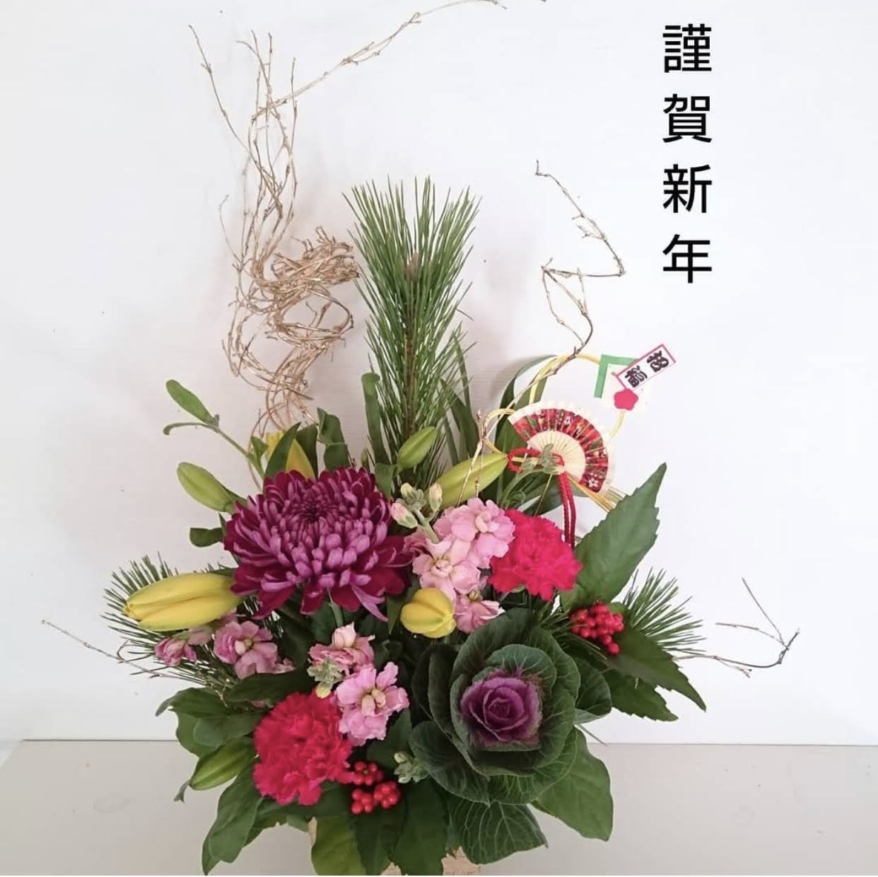 生花　縁起の良い　お正月アレンジメント