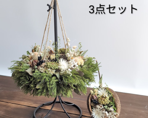 送料無料】新生活応援セット ドライフラワーリース3点セット（置き型