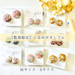 リバティ ヘアゴム の人気通販｜Creema(クリーマ) 国内最大の