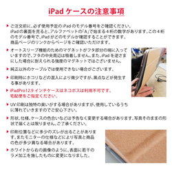 星のiPadケース シロクマ かわいい 名入れ 12枚目の画像