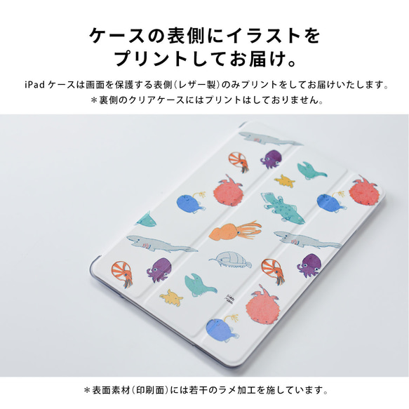 星のiPadケース シロクマ かわいい 名入れ 5枚目の画像