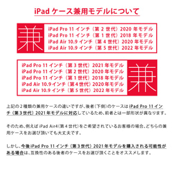 星のiPadケース シロクマ かわいい 名入れ 11枚目の画像