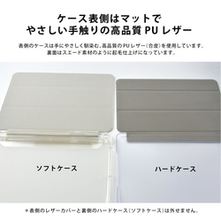 星のiPadケース シロクマ かわいい 名入れ 6枚目の画像