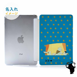 星のiPadケース シロクマ かわいい 名入れ 2枚目の画像